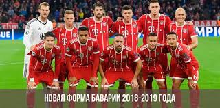 (0 89) 69 93 10. Forma Bavarii Na Sezon 2018 2019 Foto