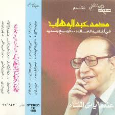 Talafatat Zabyet Al Wady