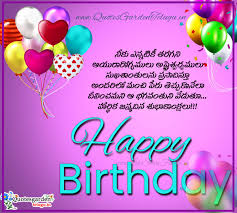 But growth can be difficult, and even the most intrepid among us . Happy Birthday Wishes To Son Special Telugu Greeting Cards Images Jpg Quotes Garden Telugu Telugu Quotes English Quotes Hindi Quotes