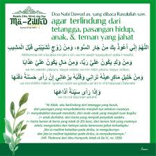 Nabi shalallahu 'alaihi wasallam terus membaca ayat demi ayat sementara utbah mendengarkannya. Doa Nabi Daud Untuk Pengasihan Meluluhkan Dan Melembutkan Hati Artikel Tentang Islam