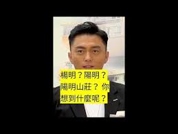 投資全球市值加權etf、加密貨幣 if you don't find a way to make money while you sleep, you will work until you die — warran buffett. æ¥Šæ˜Ž é™½æ˜Ž é™½æ˜Žå±±èŽŠ ä½ æƒ³åˆ°ä»€éº¼å'¢ Youtube