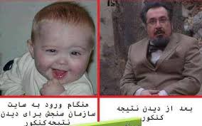 عکس فوق العاده خنده دار...مال 2014جدیده بهتره بگم مال سال 93هستش...نیای تو ضرر کردی 1