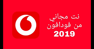 الفكرة بسيطة جدا كل اللي عليك هتحمل برنامج انا فودافون وتفتح حسابك هتلاقي البرومو كود بتاع برنامج الهدايا الخاص ب vodafone logo pinterest logo company logo