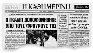 Δολοφονία της Ίντιρα Γκάντι - ΔΕΚΑΕΤΙΑ 1980 - 100 Χρόνια Κ