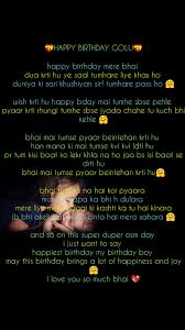 Happy Birthday Golu Happy Birthday Mere Bhai D Nojoto