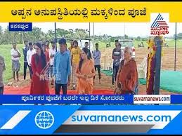 Dk Shivakumar Son Akash Performs Ancestral Puja Behalf Of Father Youtube