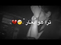 لا احد يفهمني fun love quotes for him instagram quotes captions photo quotes
