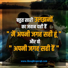 But you can also use these quotes to reconcile with your loved ones. Sad Love Quotes In Hindi With Images For Whatsapp Status Wallpaper