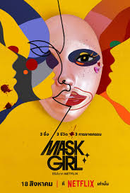 Mask Girl เรื่องย่อ มาสก์เกิร์ล ซีรีส์เกาหลี Netflix