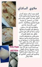 Epingle Par Najoua Maati Sur Pain