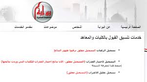 وفي عام 2004 تم إطلاق بوابة الحكومة الإلكترونية المصرية والتي تحتوي على بعض الخدمات مثل دفع الفواتير وأستخراج الوثائق الرسمية مثل شهادة الميلاد وغيرها، وعلى الرغم من أن وزارة الاتصالات. Ø§Ù„Ø¢Ù† Ù†ØªÙŠØ¬Ø© ØªÙ†Ø³ÙŠÙ‚ Ø§Ù„Ø¯Ø¨Ù„ÙˆÙ…Ø§Øª Ø§Ù„ÙÙ†ÙŠØ© 2019 Tansik Ø±Ø§Ø¨Ø· Ø§Ù„Ø§Ø³ØªØ¹Ù„Ø§Ù… Ø¹Ù† Ù†ØªØ§Ø¦Ø¬ Ø§Ù„ØªÙ†Ø³ÙŠÙ‚ Ù…Ù† Ø¨ÙˆØ§Ø¨Ø© Ø§Ù„Ø­ÙƒÙˆÙ…Ø© Ø§Ù„Ù…ØµØ±ÙŠØ© Ø§Ù„ÙŠÙˆÙ… Ø§Ù„Ø¥Ø®Ø¨Ø§Ø±ÙŠ