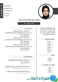 سيرة ذاتية روعة books