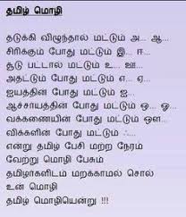 Image result for mathematics in ancient tamil literature