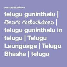 Andhrapradesh History Ap History Andhra Telangana Anadhra Pradesh Andhrapradesh Information In Telugu Telugu Learning Languages History