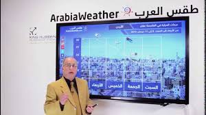 كشفت توقعات هيئة الأرصاد الجوية، حالة الطقس اليوم وغدا، حيث تشهد انخفاضا ملحوظا درجه الحراره اليوم. Ø§Ù„Ø£Ø±Ø¯Ù† Ø£Ø­ÙˆØ§Ù„ Ø¬ÙˆÙŠØ© Ø®Ù…Ø§Ø³ÙŠÙ†ÙŠØ© Ø§Ù„Ø£Ø±Ø¨Ø¹Ø§Ø¡ ÙŠÙ„ÙŠÙ‡Ø§ Ø¥Ù†Ø®ÙØ§Ø¶ ÙƒØ¨ÙŠØ± Ø¹Ù„Ù‰ Ø¯Ø±Ø¬Ø§Øª Ø§Ù„Ø­Ø±Ø§Ø±Ø© Ù…Ø³Ø§Ø¡ Ø§Ù„Ø®Ù…ÙŠØ³ ÙˆÙŠÙˆÙ… Ø§Ù„Ø¬Ù…Ø¹Ø© Youtube