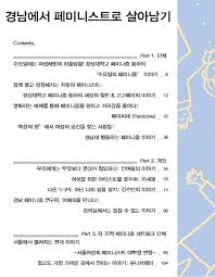 íŽ˜ë¯¸íšŒë¡œ ì•„ì¹´ì´ë¸Œ íŽ˜ë¯¸íšŒë¡œ í™œë™ ëª¨ì•„ë³´ê¸° ê²€ìƒ‰í•˜ê¸°