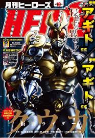 クローズビルドVRX on X: 何このアギト⁉️めっちゃエロい‼️😳 しかもハート型🥰 月刊ヒーローズ @heros_1101 仮面ライダークウガ  五代雄介 仮面ライダーアギト 津上翔一 トリニティフォーム t.coBBrEm9aR8R  X