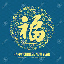 The best gifs are on giphy. Happy Chinese New Year 2021 Circle Sign With Gold Fu Word On The Branches And Flowers On Blue China Texture Background Vector Design Royalty Free Cliparts Vectors And Stock Illustration Image 151581574