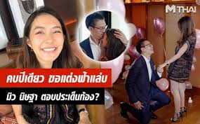 'มิว นิษฐา' ท้องแล้ว เพื่อนแห่ร่วมยินดีแน่นไอจี ลงคลิปให้แฟนๆลุ้นต่อ. à¹„à¸®à¹‚à¸‹à¹€à¸‹à¸™à¸• à¸‚à¸­à¹à¸• à¸‡à¸Ÿ à¸²à¹à¸¥ à¸š à¸¡ à¸§ à¸™ à¸©à¸à¸² à¸•à¸­à¸šà¹à¸¥ à¸§à¸— à¸­à¸‡à¸«à¸£ à¸­à¹„à¸¡
