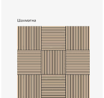 Реечная панель LINES MINI. Деревянные рейки - Дуб Natural