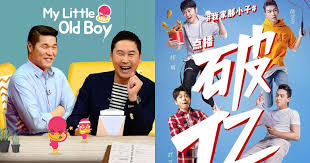 One of the most popular chinese tv shows of 2019, the untamed picked up nearly 8 billion views by the end of the year. Sbs Furious After Chinese Show Blatantly Copies My Little Old Boy Koreaboo