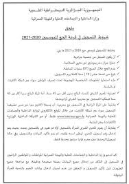 وتبلغ إيرادات الحج والعمرة حوالي 12 مليار دولار سنويا. Ø´Ø±ÙˆØ· Ø§Ù„ØªØ³Ø¬ÙŠÙ„ ÙÙŠ Ù‚Ø±Ø¹Ø© Ø§Ù„Ø­Ø¬ Ø§Ù„Ø¯Ø¹Ø§Ø¡ Ù…Ù† Ø§Ù„Ù‚Ø±Ø¢Ù† Community Facebook