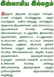 Tamil Books Books Small Business Tamil Language