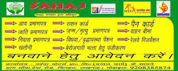 Sahaj Janseva Kendra Naini Sahaj Janseva Kendra Naini