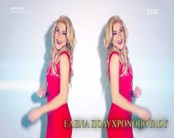 We did not find results for: Power Of Love Elena Polyxronopoyloy Ki Omws Thn Exete 3anadei Photo Nea Selida