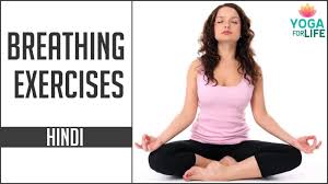 Breathing Exercises Meditation Yoga In Hindi Yoga For Life Youtube