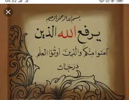 Sirateemustaqeem , gambar kaligrafi kumpulan kartun anak sekolah , mewarnai gambar: Contoh Kaligrafi Surat Al Qoriah Ayat 3 Nusagates