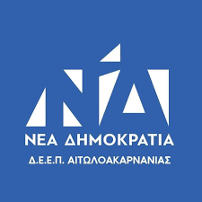 Η δημόσια επιχείρηση ηλεκτρισμού α.ε. Deep Aitwloakarnanias Nea Dhmokratia Omilia Proedroy Node Bonitsa Facebook