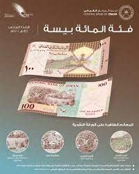Check spelling or type a new query. Ø·Ø±Ø­ Ø¹Ù…Ù„Ø§Øª Ø¬Ø¯ÙŠØ¯Ø© ØªØ­Ù…Ù„ ØµÙˆØ±Ø© Ø§Ù„Ø³Ù„Ø·Ø§Ù† Ù‡ÙŠØ«Ù… ØµØ­ÙŠÙØ© Ø£Ø«ÙŠØ± Ø§Ù„Ø¥Ù„ÙƒØªØ±ÙˆÙ†ÙŠØ©