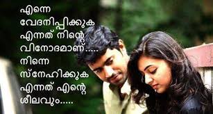 21 friend in malayalam language. Malayalam Quotes About Life And Love Malayalam Quotes