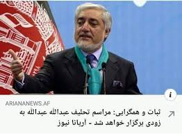 دستور به سفارت آمریکا در کابل:وسایل و اسناد حساس را نابود کنید/جانسون:به افغانستان پشت نمی کنیم. ÙÙˆØ±ÛŒ Ø¢Ø±ÛŒØ§Ù†Ø§ Ù†ÛŒÙˆØ² Ø§Ø² Afghanistan Defence Ø¯ÙØ§Ø¹ Ø§ÙØºØ§Ù†Ø³ØªØ§Ù† Facebook