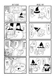 火鳥] 魔理沙長了痔瘡後的故事- 東方同人誌