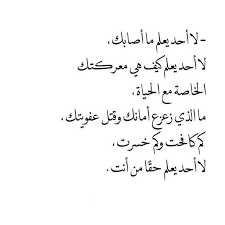 Видео اغنيه(لااحد يشعر بي) تصبيرة حقيقية! Ù„Ø§ Ø§Ø­Ø¯ ÙŠØ¹Ù„Ù… Words Quotes Spirit Quotes Talking Quotes