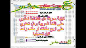 كيفية معرفة هل فلاشة سامسونج تحتوي على اللغة العربية وهل تحتوي على اربع ملفات قبل تحميلها Youtube