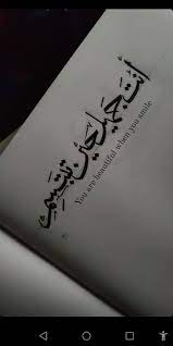 U r beautiful when u smile😊 | Calligraphy art quotes, Calligraphy art  print, Arabic calligraphy art
