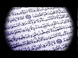 صور آية الكرسي في خلفيات آية الكرسي مكتوبة ميكساتك Earth Art Art Calligraphy