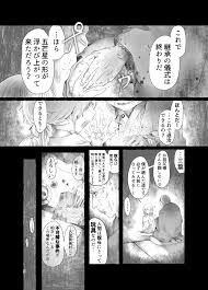 まら人形〜異形に犯される男の娘のお話〜 Page 3 - AsmHentai