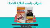 في صحتك