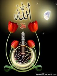 See the handpicked allah wallpaper hd images and share with your frends and social sites. Free Allah Hd For Mobile Wallpaper Allah Hd For Mobile Wallpaper Download Wallpaperuse 1