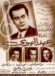 وهو أحد أمراء لبنان وحاكم جبل الشوف، حكم المناطق الممتدة بين يافا وطرابلس، مكث في الحكم بين عامي 1590 و 1625. Ø¹Ù‡Ø¯ Ø§Ù„Ù‡ÙˆÙ‰ ÙÙŠÙ„Ù… ÙˆÙŠÙƒÙŠØ¨ÙŠØ¯ÙŠØ§