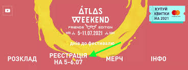 Маєш квиток на atlas weekend з іноземним лайнапом, але хочеш потрапити на фестиваль цього року? Agepmfapa5ezam
