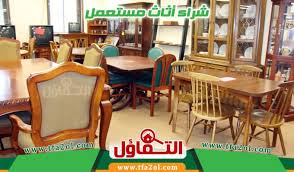 شراء الاثاث المستعمل بالقطيف 0556670064 0538040678 المنطقه الشرقيه بسعر لا تجده Buy Used Furniture Home Decor Home