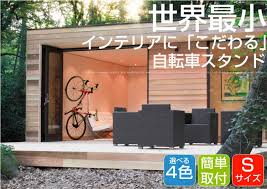amazon ロジック clug 自転車スタンド sサイズ ブラック １台 タイヤ固定 防犯 盗難防止 室内用 小さめ ディスプレイ 縦 壁掛け 省スペース 展示型 置き場 縦型駐輪 保管 サイクルスタンド 室内 収納 壁 フック バイク ロジック デ 自転車スタンド
