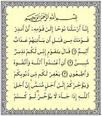 Copy advanced copy tafsirs share quranreflect bookmark. Surah Nuh Wikipedia Bahasa Indonesia Ensiklopedia Bebas