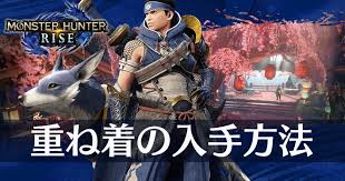 パソコン・周辺機器ストア の優れたセレクションでオンラインショッピング。 会員情報 amazonビジネス (法人購買・請求書払い・法人割引) コンテンツと端末の管理 prime music ミュージックライブラリにアクセス お客様のamazon drive ウォッチリスト. ãƒ¢ãƒ³ãƒãƒ³ãƒ©ã‚¤ã‚º é‡ã­ç€ã®å…¥æ‰‹æ–¹æ³•ä¸€è¦§ Mhr Appmedia