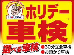 ホリデー車検千葉みなと店 とことん車検ナビ